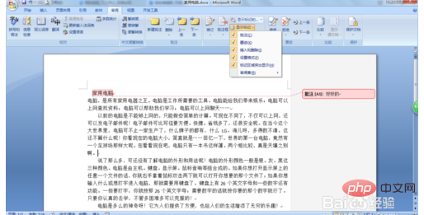 word不显示批注怎么办(图6)