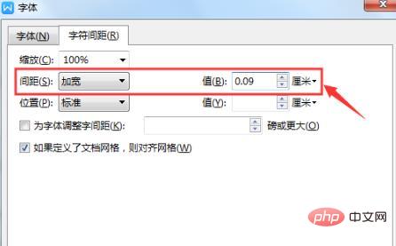 word2010字符间距在哪设置？(图5)