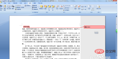 word不显示批注怎么办(图4)