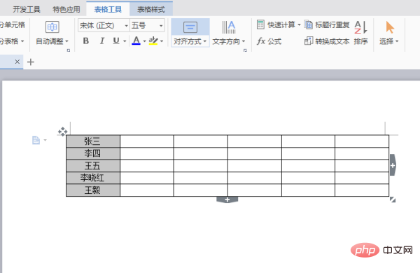 怎么把word表格里的字放在正中间？(图6)