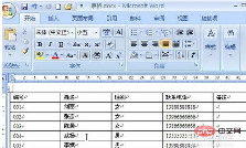 Word怎么将文字转化成表格(图9)