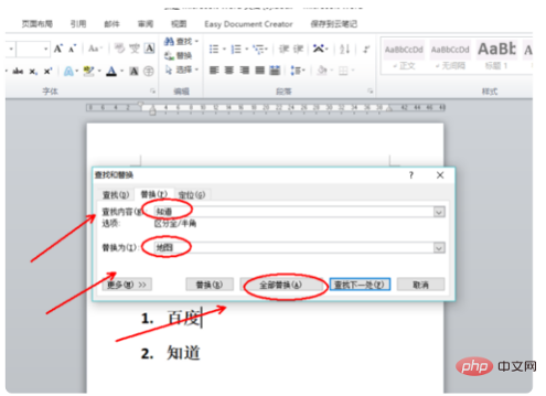 word2010中的文本替换功能所在的选项卡是什么(图4)