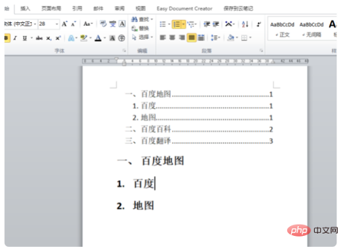 word2010中的文本替换功能所在的选项卡是什么(图5)
