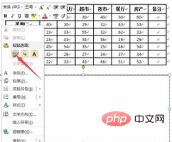 word表格如何整体旋转(图5)