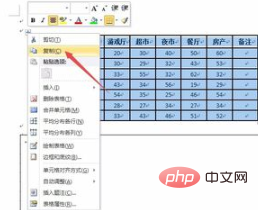 word表格如何整体旋转(图4)