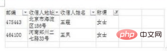 word如何进行数据筛选(图7)