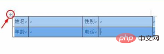 word表格跨页断开(图2)