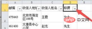 word如何进行数据筛选(图4)