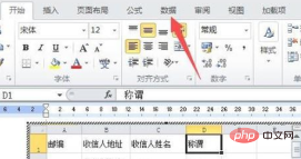 word如何进行数据筛选(图2)