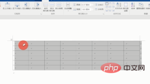 word表格中如何使用橡皮擦工具(图3)