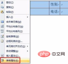word表格跨页断开(图3)