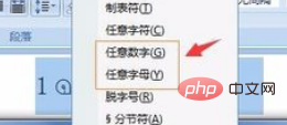 word如何批量修改数字格式(图3)