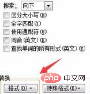 word如何批量修改数字格式(图4)