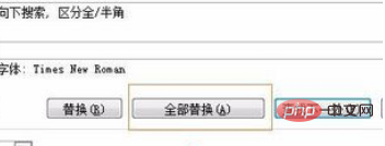 word如何批量修改数字格式(图7)