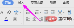 word如何画横线(图4)