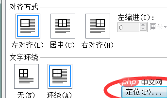 word中标题跳到表格下方(图3)
