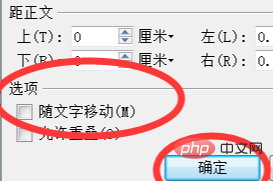 word中标题跳到表格下方(图5)