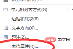 word中标题跳到表格下方(图2)