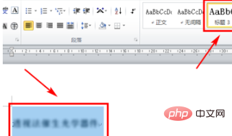 word如何制作文档目录(图2)