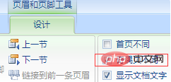 word文档偶数页页码不显示怎么办？(图3)