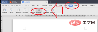 wps如何恢复丢失的数据(图4)