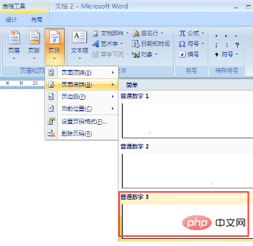 word文档偶数页页码不显示怎么办？(图5)