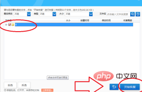 wps如何恢复丢失的数据(图7)