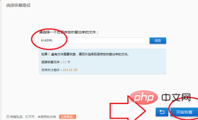 wps如何恢复丢失的数据(图8)