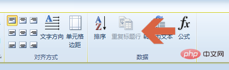 怎么实现word2010的表格的标题行重复功能？(图5)