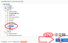 wps如何恢复丢失的数据(图6)