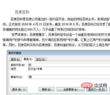 如何在word替换对话框中指定的查找内容？(图6)