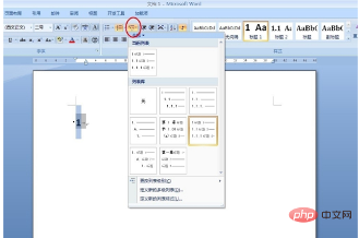 word自定义目录怎么弄？(图2)