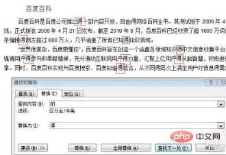 如何在word替换对话框中指定的查找内容？(图7)