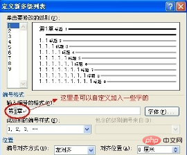 word自定义目录怎么弄？(图5)