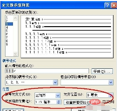 word自定义目录怎么弄？(图9)