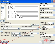 word自定义目录怎么弄？(图10)