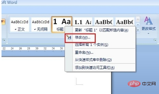 word自定义目录怎么弄？(图11)