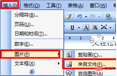 word打开图片排版错乱怎么办？(图2)
