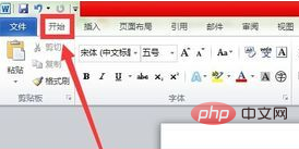 word中如何将数字替换成新罗马字体(图2)