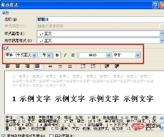 word自定义目录怎么弄？(图12)