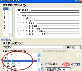 word自定义目录怎么弄？(图7)