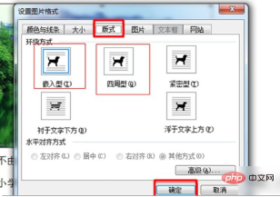 word打开图片排版错乱怎么办？(图5)