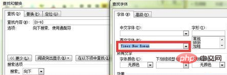 word中如何将数字替换成新罗马字体(图7)