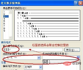 word自定义目录怎么弄？(图8)