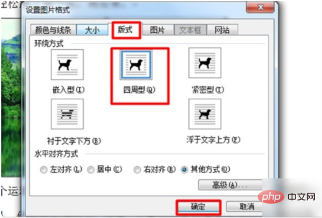 word打开图片排版错乱怎么办？(图6)