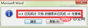 word中如何将数字替换成新罗马字体(图8)