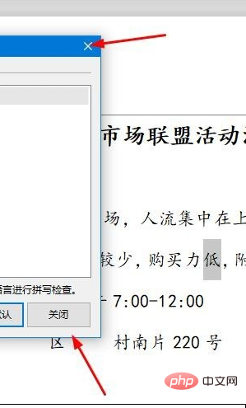 wps如何设置拼写检查添加语言？(图8)