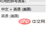 wps如何设置拼写检查添加语言？(图6)
