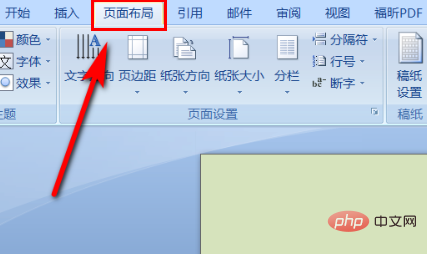 word如何插入自动换行符(图3)