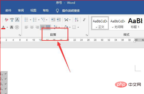 word表格总是自动分成两个怎么办？(图3)